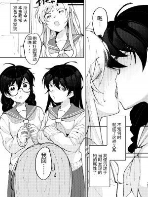 [スノードロップス (よろず)] 3P百合えっちアンソロジー [透明声彩汉化组] [DL版]_182