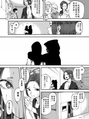 [スノードロップス (よろず)] 3P百合えっちアンソロジー [透明声彩汉化组] [DL版]_139