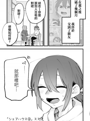 [スノードロップス (よろず)] 3P百合えっちアンソロジー [透明声彩汉化组] [DL版]_104