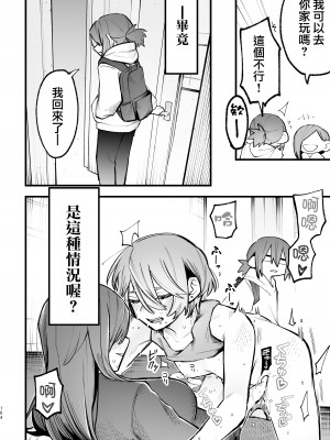 [スノードロップス (よろず)] 3P百合えっちアンソロジー [透明声彩汉化组] [DL版]_105