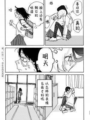 [スノードロップス (よろず)] 3P百合えっちアンソロジー [透明声彩汉化组] [DL版]_234