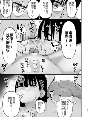 [スノードロップス (よろず)] 3P百合えっちアンソロジー [透明声彩汉化组] [DL版]_066