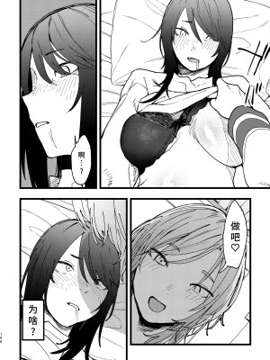 [スノードロップス (よろず)] 3P百合えっちアンソロジー [透明声彩汉化组] [DL版]_167