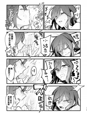 [スノードロップス (よろず)] 3P百合えっちアンソロジー [透明声彩汉化组] [DL版]_120