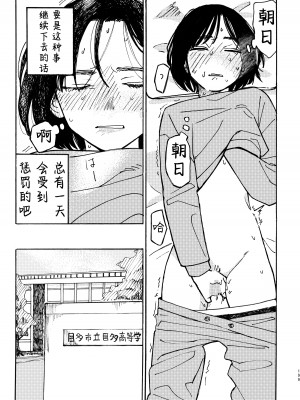 [スノードロップス (よろず)] 3P百合えっちアンソロジー [透明声彩汉化组] [DL版]_200