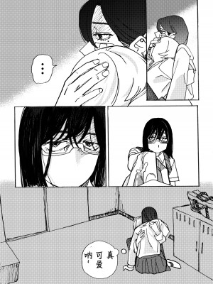 [スノードロップス (よろず)] 3P百合えっちアンソロジー [透明声彩汉化组] [DL版]_235