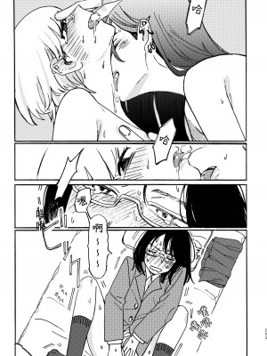 [スノードロップス (よろず)] 3P百合えっちアンソロジー [透明声彩汉化组] [DL版]_204