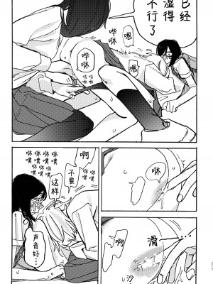 [スノードロップス (よろず)] 3P百合えっちアンソロジー [透明声彩汉化组] [DL版]_218