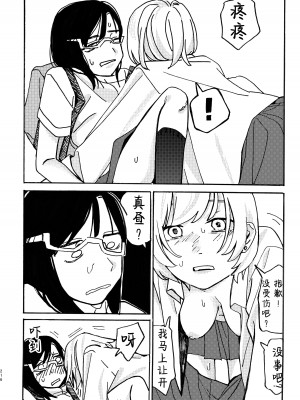 [スノードロップス (よろず)] 3P百合えっちアンソロジー [透明声彩汉化组] [DL版]_217