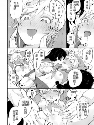 [スノードロップス (よろず)] 3P百合えっちアンソロジー [透明声彩汉化组] [DL版]_188