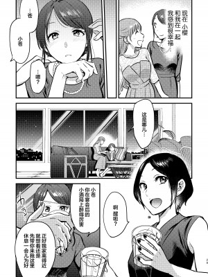 [スノードロップス (よろず)] 3P百合えっちアンソロジー [透明声彩汉化组] [DL版]_030