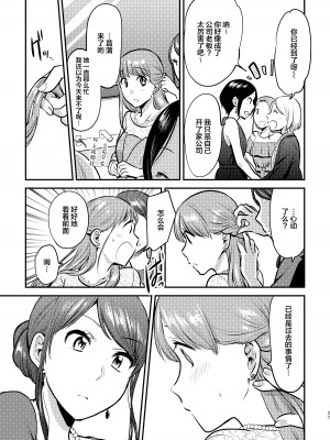 [スノードロップス (よろず)] 3P百合えっちアンソロジー [透明声彩汉化组] [DL版]_028