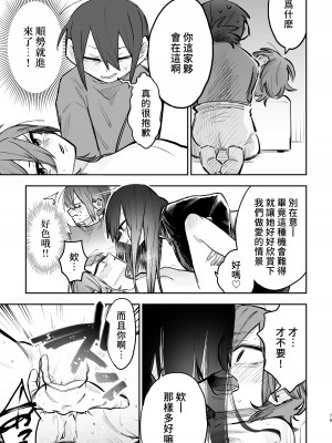 [スノードロップス (よろず)] 3P百合えっちアンソロジー [透明声彩汉化组] [DL版]_080