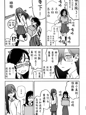 [スノードロップス (よろず)] 3P百合えっちアンソロジー [透明声彩汉化组] [DL版]_210