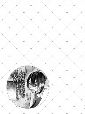 [スノードロップス (よろず)] 3P百合えっちアンソロジー [透明声彩汉化组] [DL版]_248