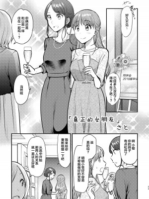 [スノードロップス (よろず)] 3P百合えっちアンソロジー [透明声彩汉化组] [DL版]_024