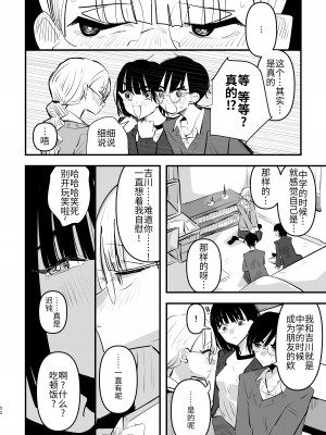 [スノードロップス (よろず)] 3P百合えっちアンソロジー [透明声彩汉化组] [DL版]_053