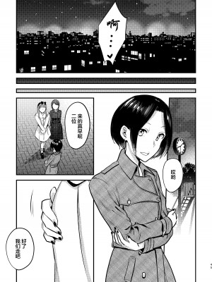 [スノードロップス (よろず)] 3P百合えっちアンソロジー [透明声彩汉化组] [DL版]_046