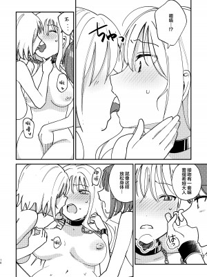 [スノードロップス (よろず)] 3P百合えっちアンソロジー [透明声彩汉化组] [DL版]_011