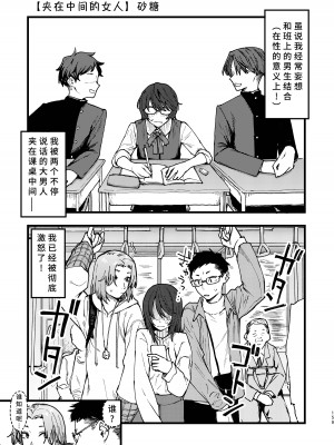 [スノードロップス (よろず)] 3P百合えっちアンソロジー [透明声彩汉化组] [DL版]_160