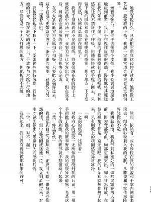 [スノードロップス (よろず)] 3P百合えっちアンソロジー [透明声彩汉化组] [DL版]_240