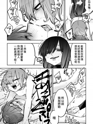 [スノードロップス (よろず)] 3P百合えっちアンソロジー [透明声彩汉化组] [DL版]_099