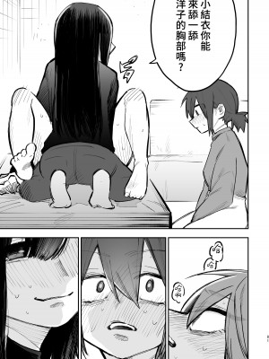 [スノードロップス (よろず)] 3P百合えっちアンソロジー [透明声彩汉化组] [DL版]_082