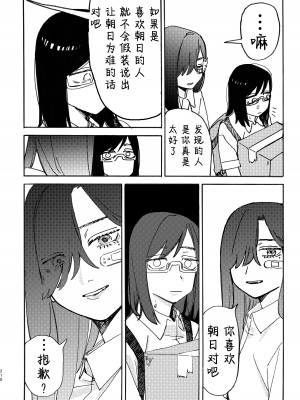 [スノードロップス (よろず)] 3P百合えっちアンソロジー [透明声彩汉化组] [DL版]_211