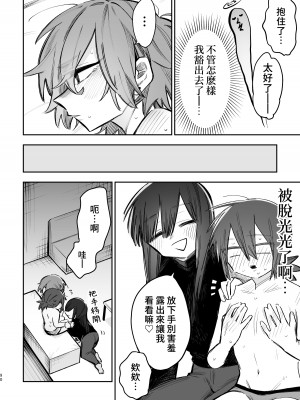 [スノードロップス (よろず)] 3P百合えっちアンソロジー [透明声彩汉化组] [DL版]_091