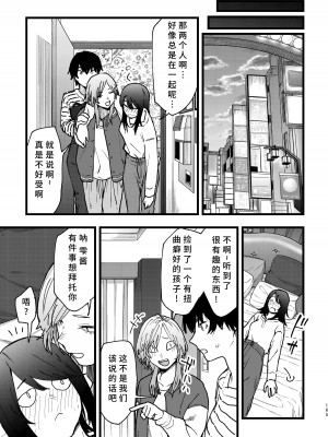 [スノードロップス (よろず)] 3P百合えっちアンソロジー [透明声彩汉化组] [DL版]_166