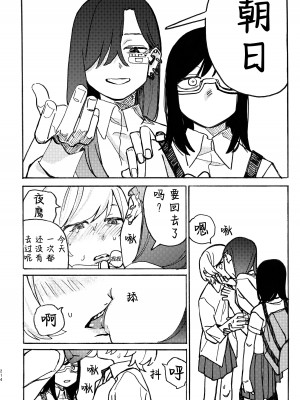 [スノードロップス (よろず)] 3P百合えっちアンソロジー [透明声彩汉化组] [DL版]_215