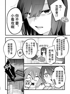 [スノードロップス (よろず)] 3P百合えっちアンソロジー [透明声彩汉化组] [DL版]_133