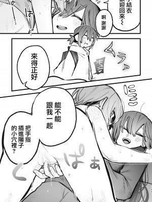 [スノードロップス (よろず)] 3P百合えっちアンソロジー [透明声彩汉化组] [DL版]_106