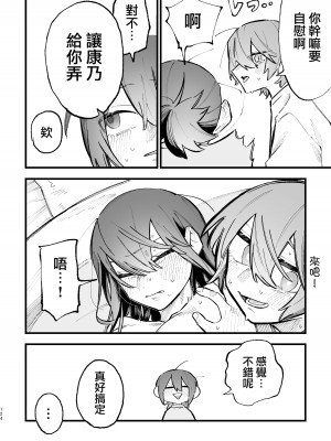 [スノードロップス (よろず)] 3P百合えっちアンソロジー [透明声彩汉化组] [DL版]_125