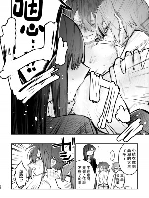 [スノードロップス (よろず)] 3P百合えっちアンソロジー [透明声彩汉化组] [DL版]_095