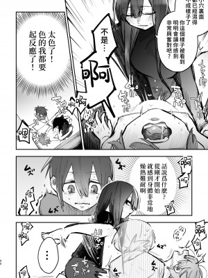 [スノードロップス (よろず)] 3P百合えっちアンソロジー [透明声彩汉化组] [DL版]_081