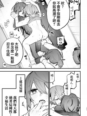 [スノードロップス (よろず)] 3P百合えっちアンソロジー [透明声彩汉化组] [DL版]_108