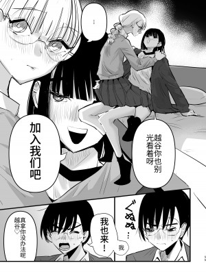 [スノードロップス (よろず)] 3P百合えっちアンソロジー [透明声彩汉化组] [DL版]_056