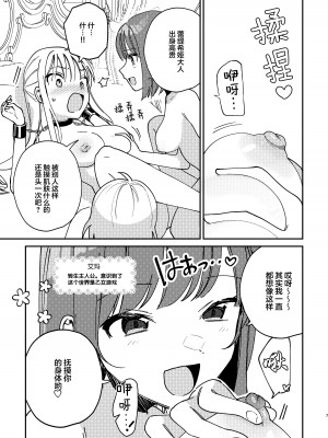 [スノードロップス (よろず)] 3P百合えっちアンソロジー [透明声彩汉化组] [DL版]_008