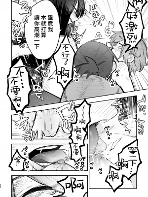 [スノードロップス (よろず)] 3P百合えっちアンソロジー [透明声彩汉化组] [DL版]_087