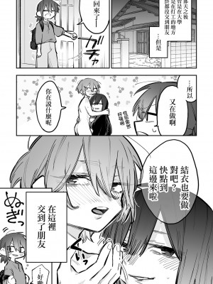 [スノードロップス (よろず)] 3P百合えっちアンソロジー [透明声彩汉化组] [DL版]_102