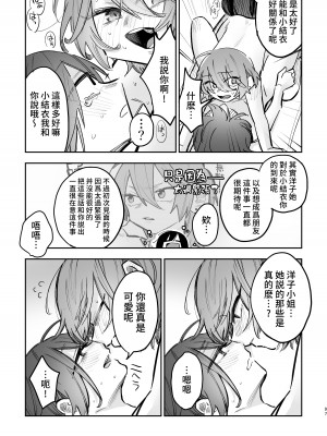 [スノードロップス (よろず)] 3P百合えっちアンソロジー [透明声彩汉化组] [DL版]_098