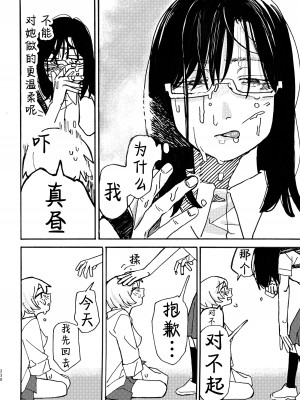 [スノードロップス (よろず)] 3P百合えっちアンソロジー [透明声彩汉化组] [DL版]_231