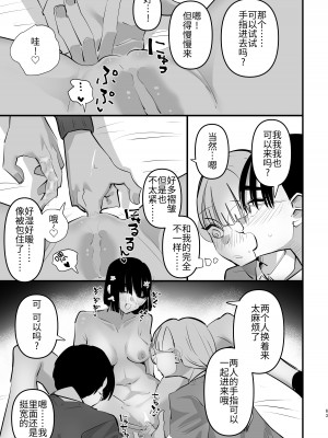 [スノードロップス (よろず)] 3P百合えっちアンソロジー [透明声彩汉化组] [DL版]_064