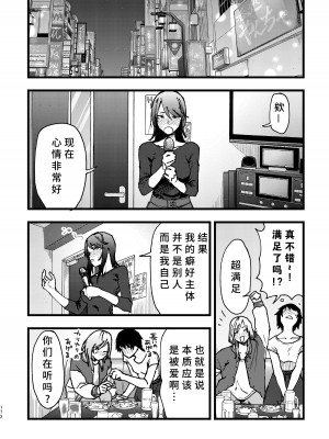 [スノードロップス (よろず)] 3P百合えっちアンソロジー [透明声彩汉化组] [DL版]_173