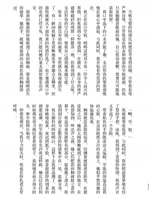 [スノードロップス (よろず)] 3P百合えっちアンソロジー [透明声彩汉化组] [DL版]_246