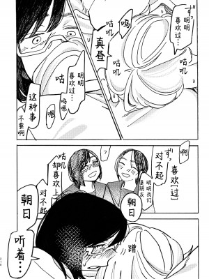 [スノードロップス (よろず)] 3P百合えっちアンソロジー [透明声彩汉化组] [DL版]_219