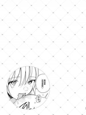 [スノードロップス (よろず)] 3P百合えっちアンソロジー [透明声彩汉化组] [DL版]_022