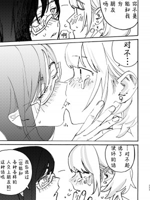 [スノードロップス (よろず)] 3P百合えっちアンソロジー [透明声彩汉化组] [DL版]_224