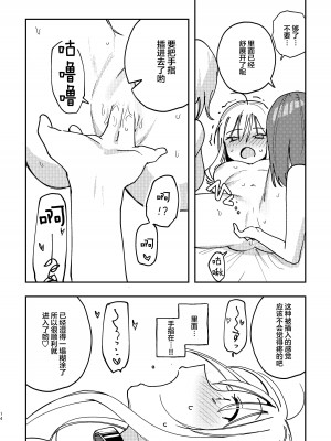 [スノードロップス (よろず)] 3P百合えっちアンソロジー [透明声彩汉化组] [DL版]_015